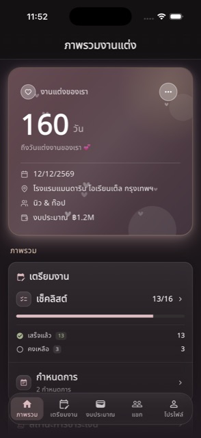 สวยทุกธีม ทั้งสว่างและมืด